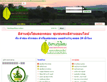 Tablet Screenshot of isantumhome.com